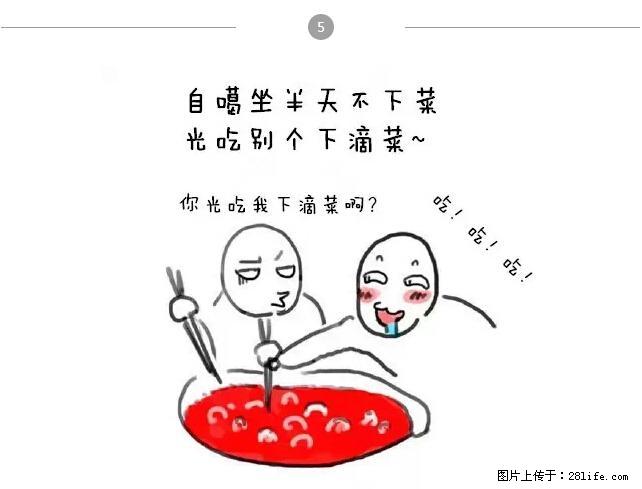 千万不要和这9种哈卵一起吃火锅！ - 美食天地 - 澳门生活社区 - 澳门28生活网 am.28life.net
