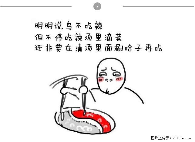 千万不要和这9种哈卵一起吃火锅！ - 美食天地 - 澳门生活社区 - 澳门28生活网 am.28life.net