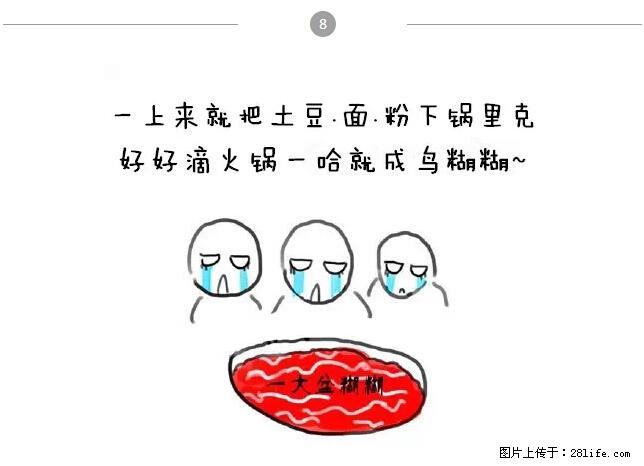 千万不要和这9种哈卵一起吃火锅！ - 美食天地 - 澳门生活社区 - 澳门28生活网 am.28life.net