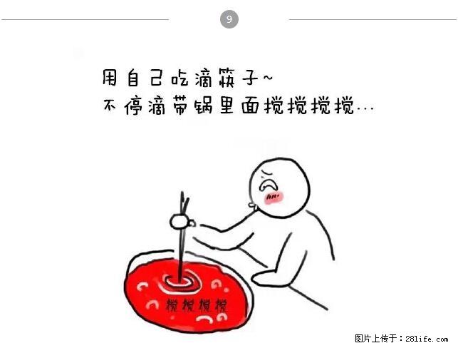 千万不要和这9种哈卵一起吃火锅！ - 美食天地 - 澳门生活社区 - 澳门28生活网 am.28life.net