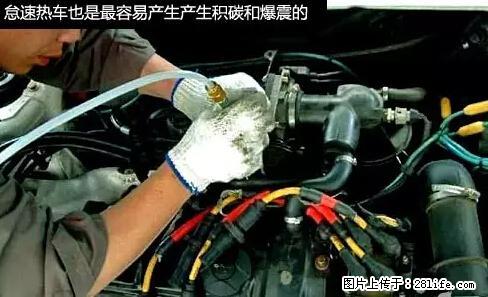 你知道怎么热车和取暖吗？ - 车友部落 - 澳门生活社区 - 澳门28生活网 am.28life.net