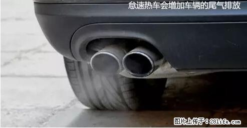 你知道怎么热车和取暖吗？ - 车友部落 - 澳门生活社区 - 澳门28生活网 am.28life.net