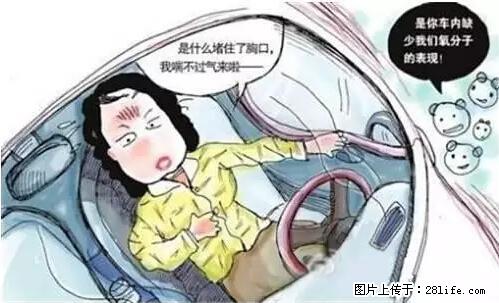 你知道怎么热车和取暖吗？ - 车友部落 - 澳门生活社区 - 澳门28生活网 am.28life.net