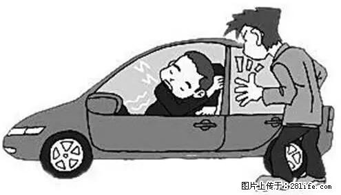 你知道怎么热车和取暖吗？ - 车友部落 - 澳门生活社区 - 澳门28生活网 am.28life.net