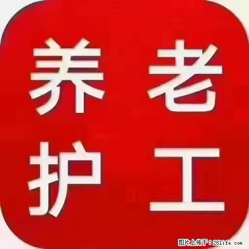 上海国企养老院，星级酒店环境，招聘养老护工 - 职场交流 - 澳门生活社区 - 澳门28生活网 am.28life.net