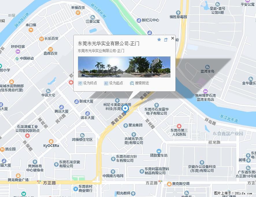 【东莞市光华实业有限公司】招聘各岗位若干名 - 职场交流 - 澳门生活社区 - 澳门28生活网 am.28life.net