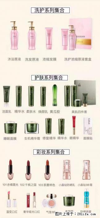 【姬存希】护肤、洗护、彩妆 - 其他广告 - 广告专区 - 澳门分类信息 - 澳门28生活网 am.28life.net