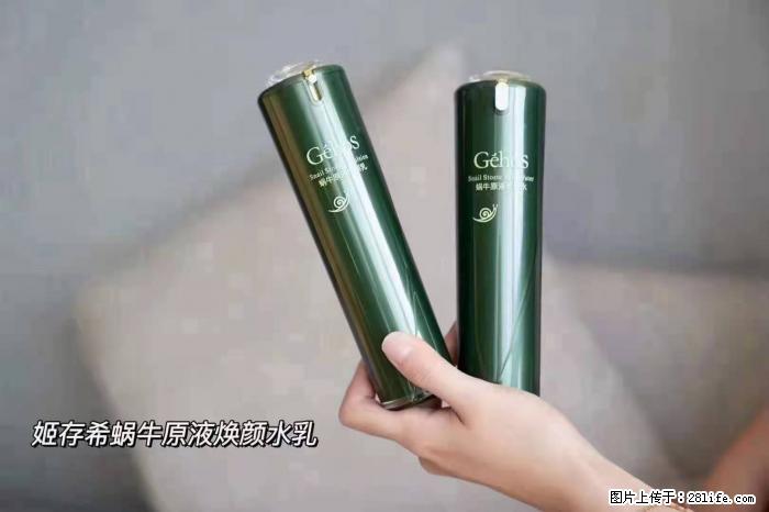 【姬存希】蜗牛原液焕颜水乳 - 生活日用品 - 居家生活 - 澳门分类信息 - 澳门28生活网 am.28life.net