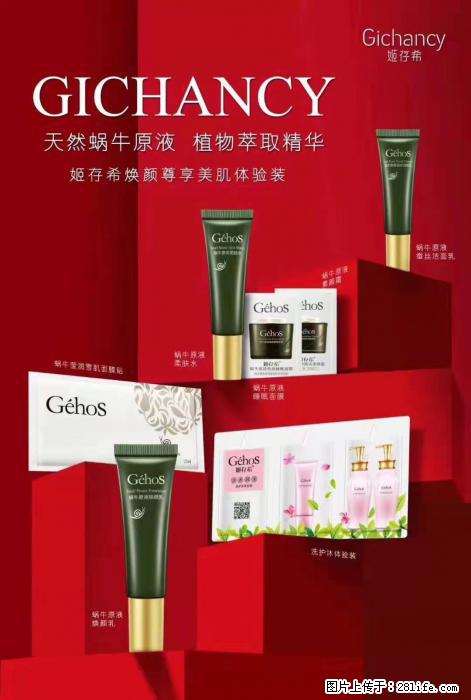 【姬存希】天然蜗牛原液，植物萃取精华 - 生活日用品 - 居家生活 - 澳门分类信息 - 澳门28生活网 am.28life.net