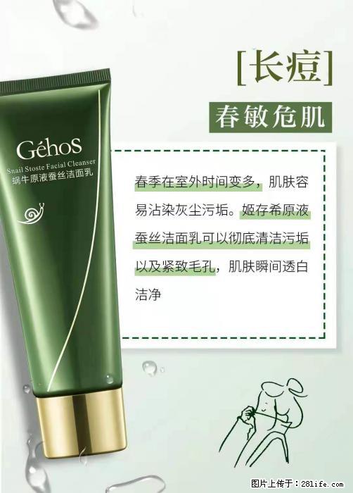 长痘？瘙痒？干燥？泛红？让【姬存希】来治愈你 - 生活百科 - 澳门生活社区 - 澳门28生活网 am.28life.net