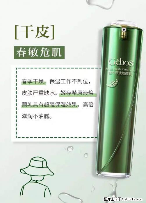 长痘？瘙痒？干燥？泛红？让【姬存希】来治愈你 - 生活百科 - 澳门生活社区 - 澳门28生活网 am.28life.net