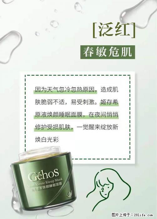 长痘？瘙痒？干燥？泛红？让【姬存希】来治愈你 - 生活百科 - 澳门生活社区 - 澳门28生活网 am.28life.net