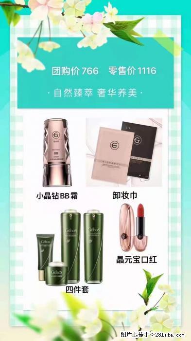 【姬存希】自然臻萃 奢华养美 - 新手上路 - 澳门生活社区 - 澳门28生活网 am.28life.net
