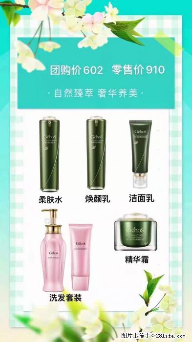 【姬存希】自然臻萃 奢华养美 - 新手上路 - 澳门生活社区 - 澳门28生活网 am.28life.net