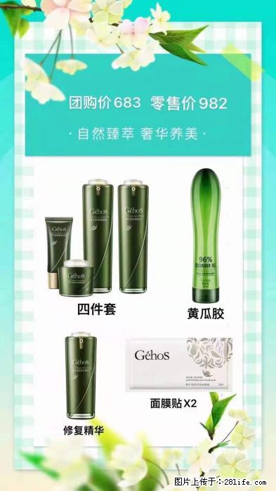 【姬存希】自然臻萃 奢华养美 - 新手上路 - 澳门生活社区 - 澳门28生活网 am.28life.net