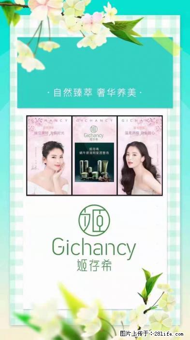 【姬存希】自然臻萃 奢华养美 - 新手上路 - 澳门生活社区 - 澳门28生活网 am.28life.net