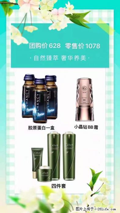 【姬存希】自然臻萃 奢华养美 - 新手上路 - 澳门生活社区 - 澳门28生活网 am.28life.net