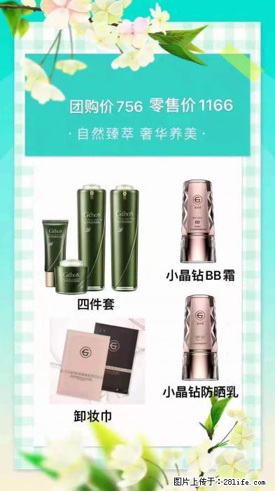 【姬存希】自然臻萃 奢华养美 - 新手上路 - 澳门生活社区 - 澳门28生活网 am.28life.net