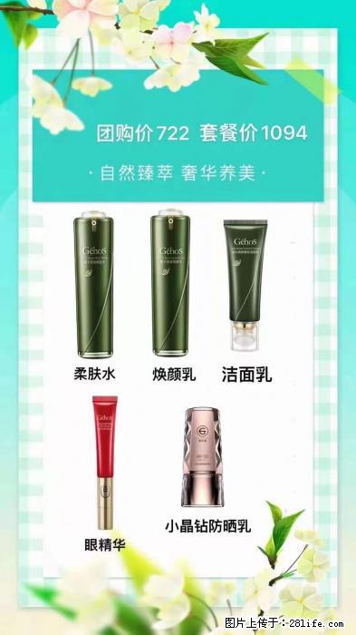【姬存希】自然臻萃 奢华养美 - 新手上路 - 澳门生活社区 - 澳门28生活网 am.28life.net