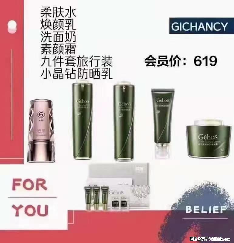 ️ 【姬存希】配套产品与价格 - 其他广告 - 广告专区 - 澳门分类信息 - 澳门28生活网 am.28life.net
