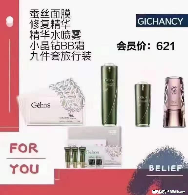 ️ 【姬存希】配套产品与价格 - 其他广告 - 广告专区 - 澳门分类信息 - 澳门28生活网 am.28life.net