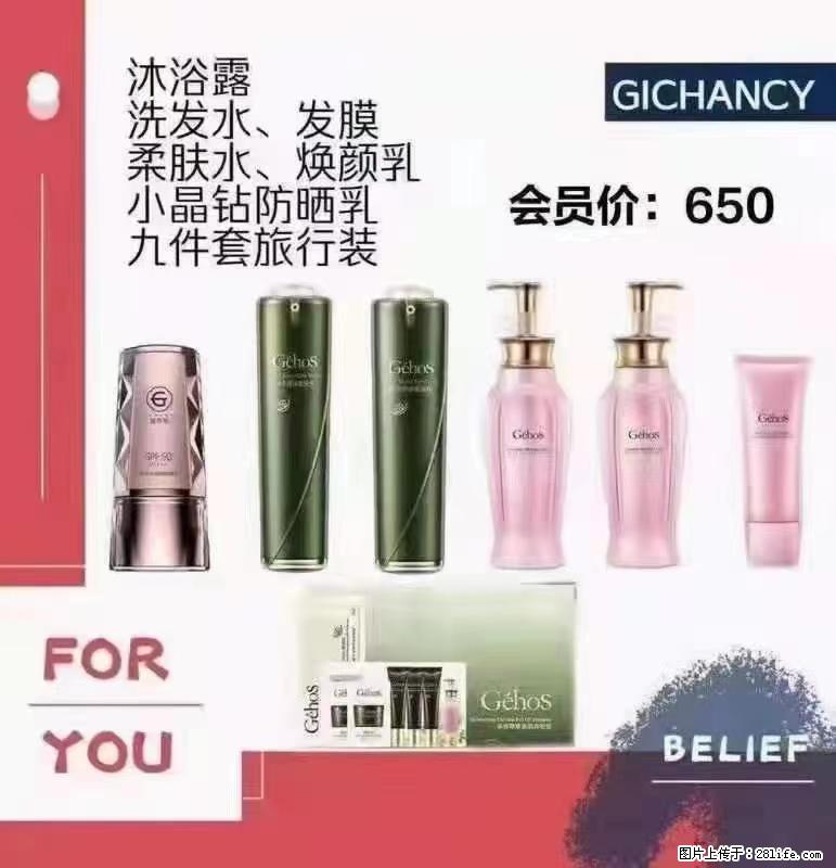 ️ 【姬存希】配套产品与价格 - 其他广告 - 广告专区 - 澳门分类信息 - 澳门28生活网 am.28life.net