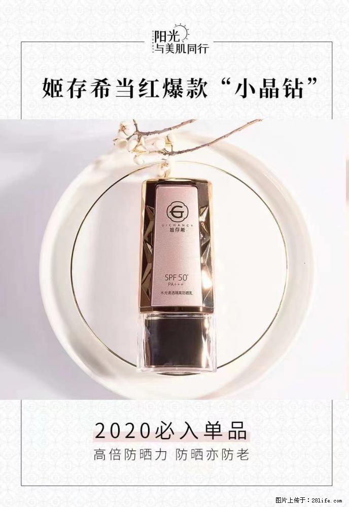 【姬存希】小晶钻防晒乳 五一爆款好物分享，让你畅享小长假 - 游山玩水 - 澳门生活社区 - 澳门28生活网 am.28life.net