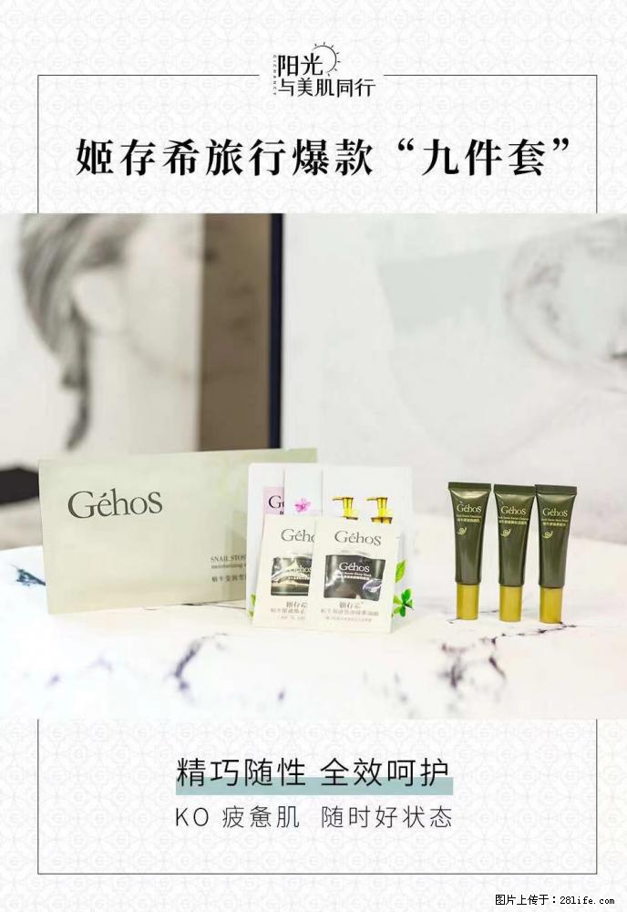 【姬存希】旅行神器，五一爆款好物分享让你畅享小长假 - 游山玩水 - 澳门生活社区 - 澳门28生活网 am.28life.net