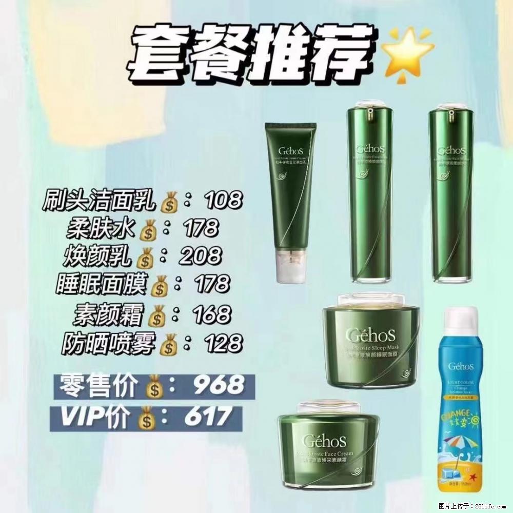【姬存希】套餐推荐： 清洁+补水+素颜霜+防晒 - 其它 - 特色礼品 - 澳门分类信息 - 澳门28生活网 am.28life.net