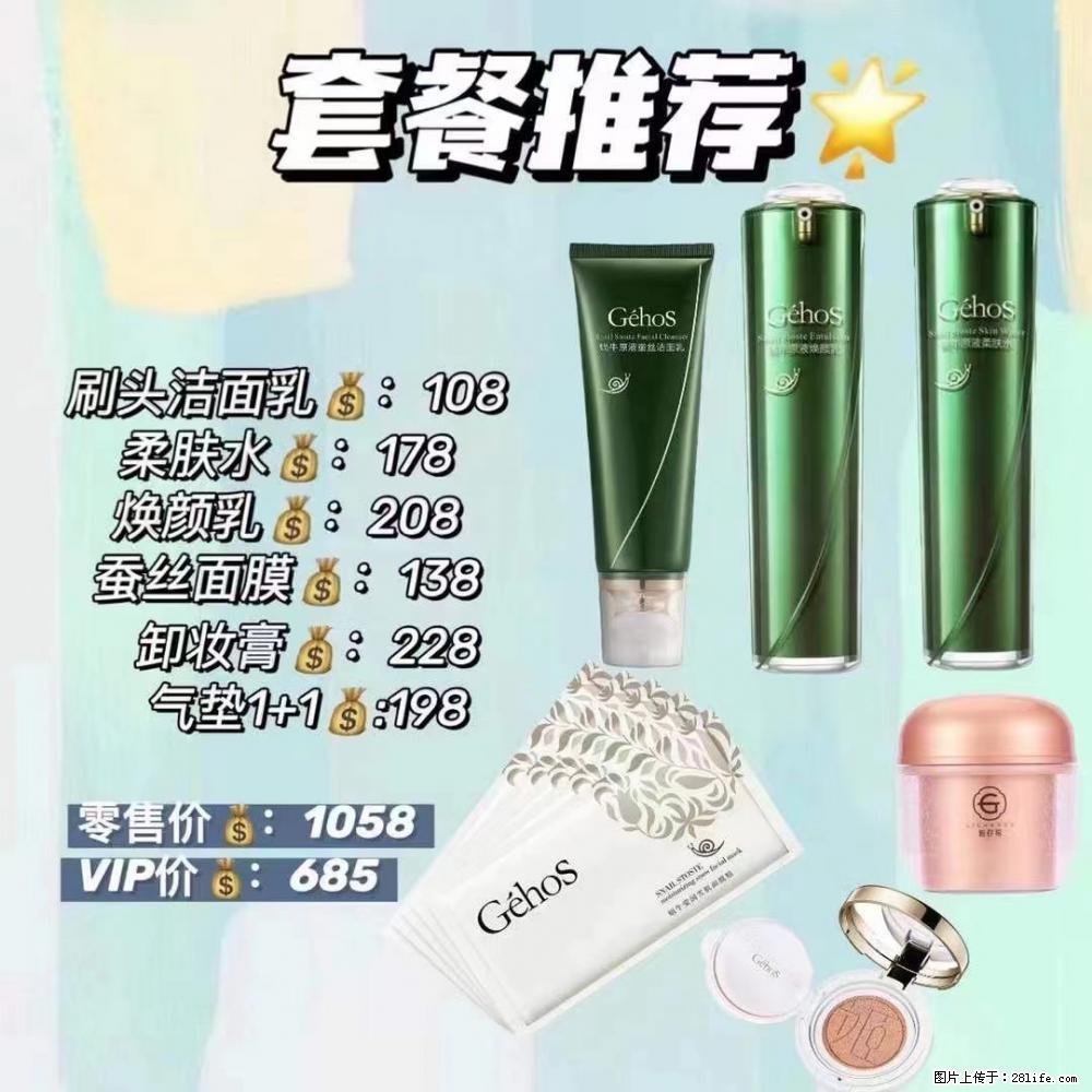 【姬存希】套餐推荐： 清洁+补水+彩妆+卸妆 - 其它 - 特色礼品 - 澳门分类信息 - 澳门28生活网 am.28life.net