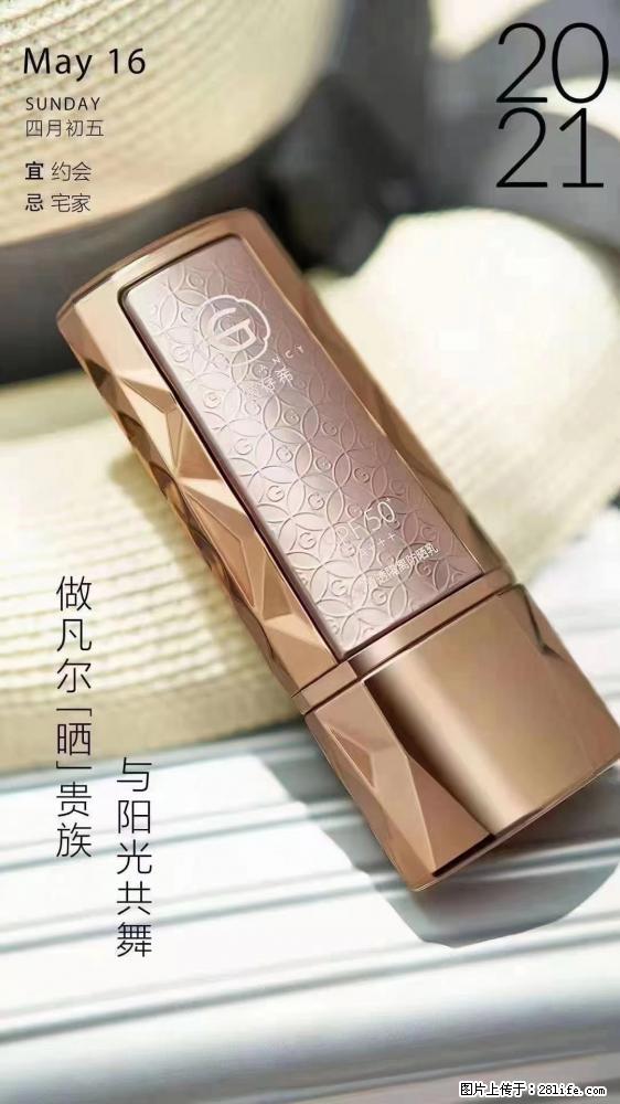 做凡尔“晒”贵族  姬存希晶钻防晒乳，与阳光共舞。 - 新手上路 - 澳门生活社区 - 澳门28生活网 am.28life.net