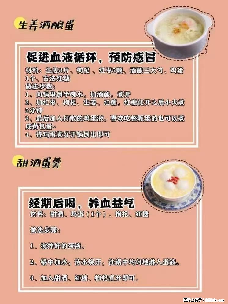 适合女生的12道养生食谱，吃出好气色。 - 新手上路 - 澳门生活社区 - 澳门28生活网 am.28life.net