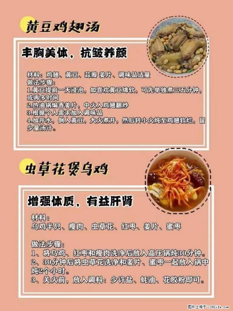 适合女生的12道养生食谱，吃出好气色。 - 新手上路 - 澳门生活社区 - 澳门28生活网 am.28life.net
