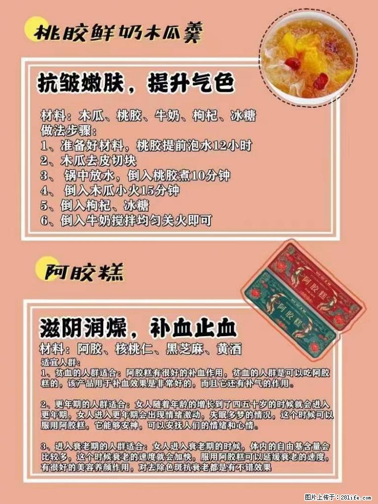 适合女生的12道养生食谱，吃出好气色。 - 新手上路 - 澳门生活社区 - 澳门28生活网 am.28life.net