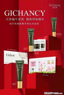 【姬存希】天然蜗牛原液，植物萃取精华 - 澳门28生活网 am.28life.net