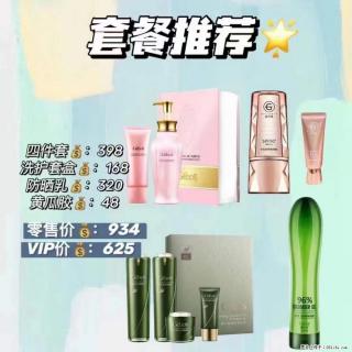 【姬存希】套餐推荐： 清洁+洗护+防晒+晒后修复 - 澳门28生活网 am.28life.net