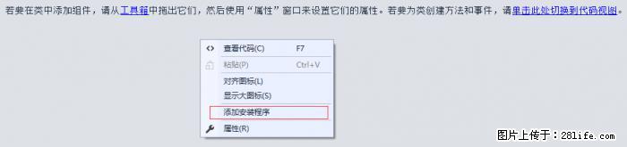 使用C#.Net创建Windows服务的方法 - 生活百科 - 澳门生活社区 - 澳门28生活网 am.28life.net
