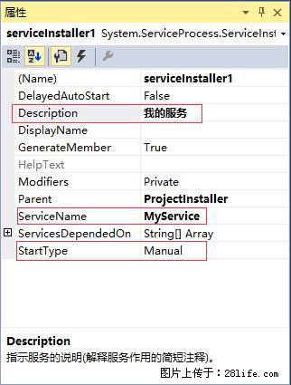 使用C#.Net创建Windows服务的方法 - 生活百科 - 澳门生活社区 - 澳门28生活网 am.28life.net