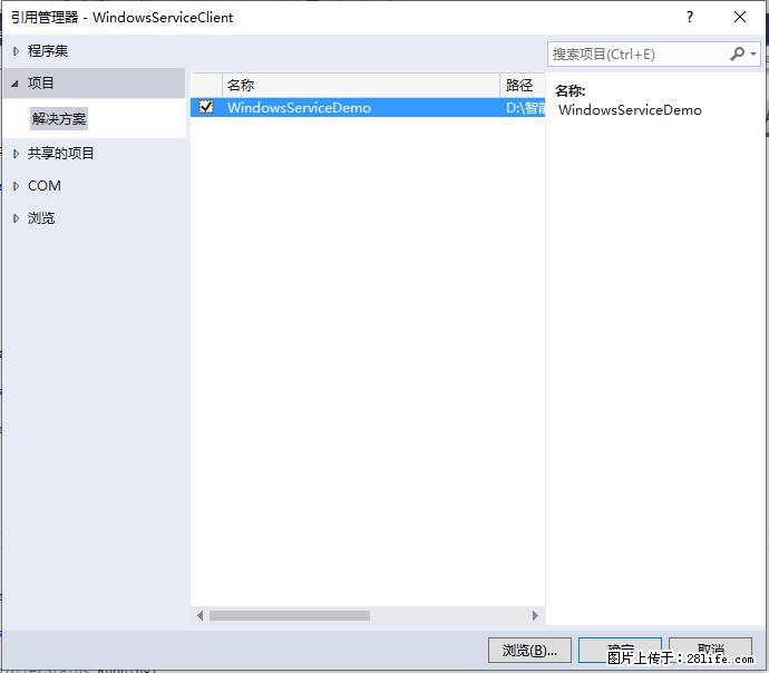 使用C#.Net创建Windows服务的方法 - 生活百科 - 澳门生活社区 - 澳门28生活网 am.28life.net