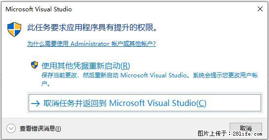 使用C#.Net创建Windows服务的方法 - 生活百科 - 澳门生活社区 - 澳门28生活网 am.28life.net