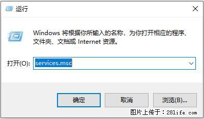 使用C#.Net创建Windows服务的方法 - 生活百科 - 澳门生活社区 - 澳门28生活网 am.28life.net