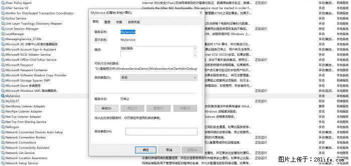 使用C#.Net创建Windows服务的方法 - 生活百科 - 澳门生活社区 - 澳门28生活网 am.28life.net