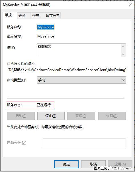 使用C#.Net创建Windows服务的方法 - 生活百科 - 澳门生活社区 - 澳门28生活网 am.28life.net
