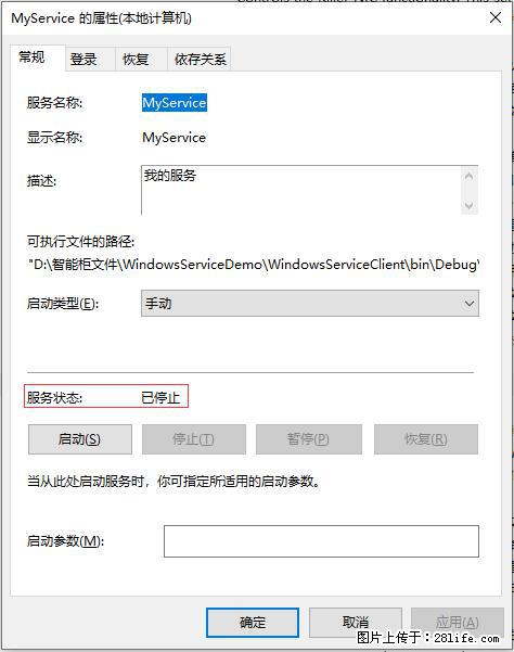 使用C#.Net创建Windows服务的方法 - 生活百科 - 澳门生活社区 - 澳门28生活网 am.28life.net