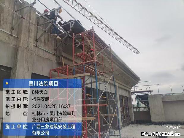 【广西三象建筑安装工程有限公司】广西桂林市灵川县法院项目 - 新手上路 - 澳门生活社区 - 澳门28生活网 am.28life.net