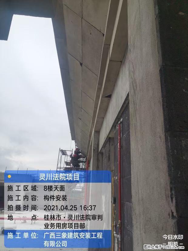 【广西三象建筑安装工程有限公司】广西桂林市灵川县法院项目 - 新手上路 - 澳门生活社区 - 澳门28生活网 am.28life.net