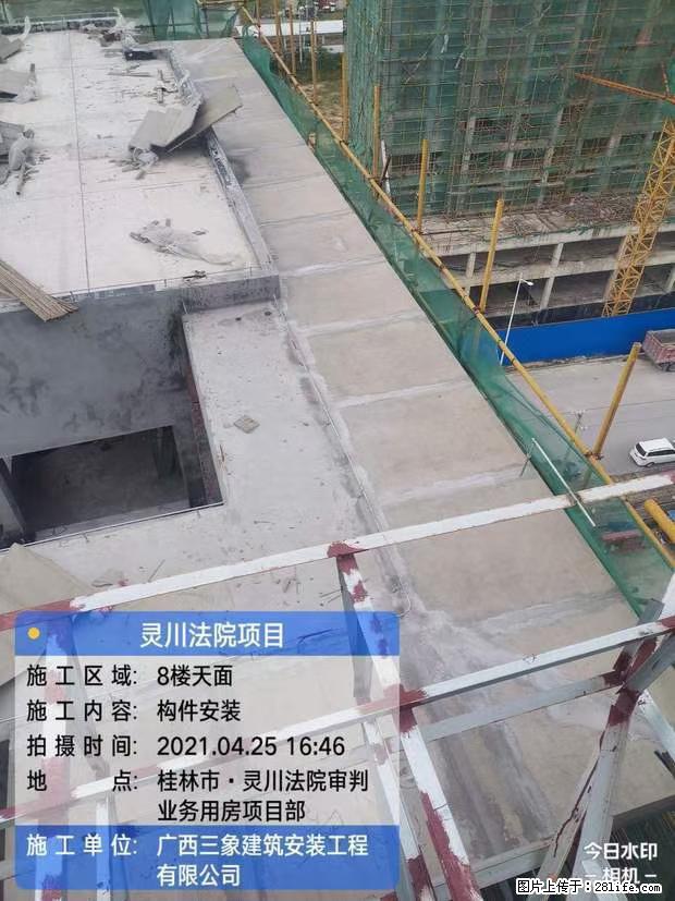 【广西三象建筑安装工程有限公司】广西桂林市灵川县法院项目 - 新手上路 - 澳门生活社区 - 澳门28生活网 am.28life.net