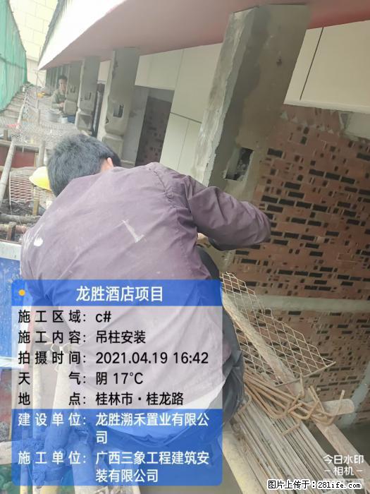 【广西三象建筑安装工程有限公司】广西桂林市龙县胜酒店项目 - 新手上路 - 澳门生活社区 - 澳门28生活网 am.28life.net