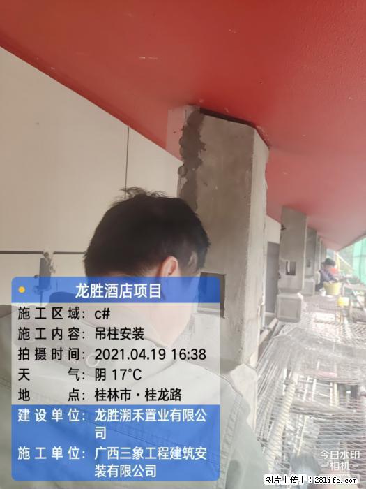 【广西三象建筑安装工程有限公司】广西桂林市龙县胜酒店项目 - 新手上路 - 澳门生活社区 - 澳门28生活网 am.28life.net