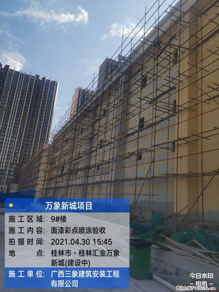 【广西三象建筑安装工程有限公司】万象新城项目 - 家居生活 - 澳门生活社区 - 澳门28生活网 am.28life.net